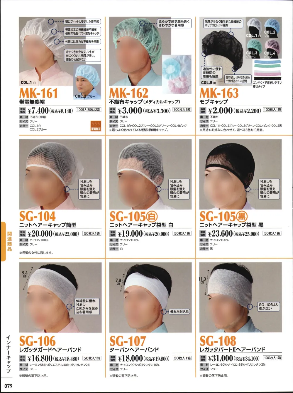 商品画像