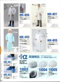 ビーバーズキャップ MK-493 袖付PEエプロン（50枚入り） 50枚入りです。袖口より体の前を広く覆うタイプ。コンパクトで持ち運びが便利な使い捨てタイプ。燃やしても有毒ガスは発生せず環境に優しい素材を使用。厨房など、水回り作業や汚れ防止に最適。※この商品はご注文後のキャンセル、返品及び交換は出来ませんのでご注意下さい。※なお、この商品のお支払方法は、先振込（代金引換以外）にて承り、ご入金確認後の手配となります。 関連情報 カタログ 85ページ