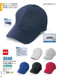ビーバーズキャップ 3040 ライトメッシュキャップ（輸入商品） 関連情報 カタログ 5ページ