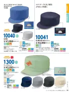 カタログ・関連情報