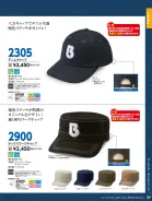 カタログ・関連情報