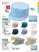 カタログ・関連情報