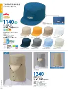 カタログ・関連情報