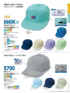 カタログ・関連情報