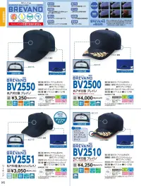 ビーバーズキャップ BV2551 丸アポロ型後メッシュ ブレバノ（KS-127型） 関連情報 カタログ 15ページ