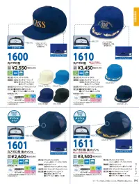 ビーバーズキャップ 1611 丸アポロ型後メッシュ（庇に刺繍入り） 関連情報 カタログ 16ページ