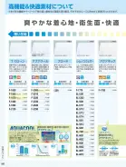 カタログ・関連情報