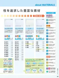 ビーバーズキャップ F-2290 後ネット丸天セミフード帽 関連情報 カタログ 46ページ