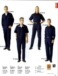 ベスト P140-3 サマーT/Cチノパンツ 人気カジュアルブランド「PERSON＇S UNIFORM」ならではの、スポーティ＆スタイリッシュなデザインが都市空間に個性を輝かせます。ビジネスに若いファッション性を取り入れ、職場をよりエネルギッシュに演出します。※2011年8月より価格を変更致しました。 関連情報 カタログ 61ページ