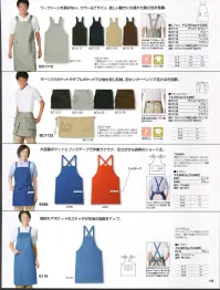 ベスト E131 エプロン 多彩なカラーと豊富なデザイン。シンプルながら洗練されたデザインで、多彩なカラーをご用意。より職場のオリジナリティあふれるコーディネイトをバックアップします。さらに丈夫で大きなポケットを備える他、抗菌、制電なとさまざまな素材機能も備えています。 関連情報 カタログ 145ページ