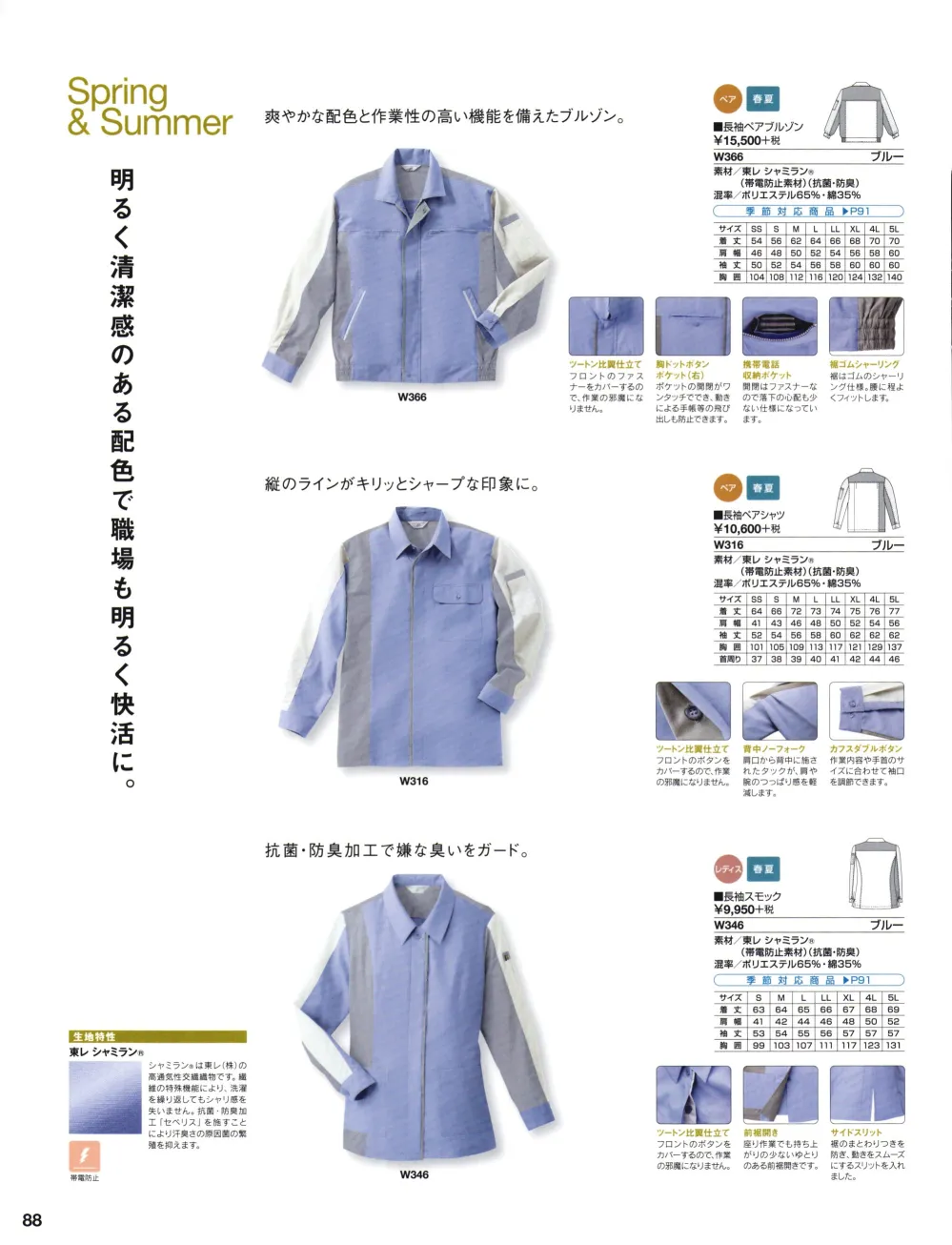 業務、産業用 桜瑪瑙 ベスト W346 長袖スモック M・ブルー 作業服 作業着 H7nWg8EmRq - baltihouse.com.au