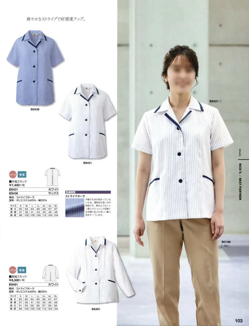 作業服JP 長袖スモック ベスト BS491 作業服の専門店