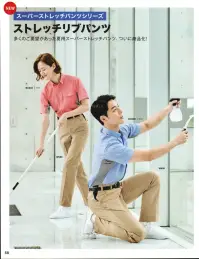 ベスト W688 夏ユニセックスストレッチリブパンツ 夏用薄手生地のストレッチパンツ、ついに発売！◎POINT1.薄手ストレッチ生地さらりとした肌触りの薄手ストレッチ生地で夏の時期の作業が快適。◎POINT2.バツグンなストレッチ素材スーパーストレッチ素材で伸縮性抜群。動きやすく作業が快適。◎POINT3.綿20％使用綿を20％使用しているので肌あたりが柔らかく、汗をかいても心地よくいつも快適。 関連情報 カタログ 58ページ