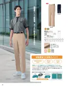 カタログ・関連情報