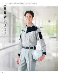 ベスト R195 長袖ペアシャツ 関連情報 カタログ 72ページ