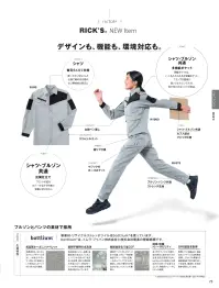 ベスト R195 長袖ペアシャツ 関連情報 カタログ 73ページ