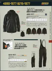 ビッグボーン 8215-1977 WINTER TROUSER 北欧スウェーデンで進化を遂げるワーキングウェアブランドBLAKLADER®（ブラックラダー）機能の異なる三層で構成されています。キルト生地で保温効果が高く、外側の二層で防風撥水効果があります。外側の素材は速乾素材で、風、雨、雪を通しません。三層構造の呼吸する素材です。ウエストアジャスターリムーバブルIDポケットリムーバブルサスペンダースノーゲートル反射プリント膝、ポケット等をCORDURA®で補強。ニーパット（別売り）4027-1023装着可能。3層ラミネート素材で透湿性に優れ、雪、雨、風を通さない防水防寒パンツ。※ヨーロッパの仕様ですのでサイズ表を十分ご確認の上お買い求めください。BLAKLADERはヨーロッパアパレル業界の中心に根を張り、ファッション界・産業界において誇りを持ってワーキングウェアの歴史を作ってきました。50年以上の家族経営によるビジネスを経て、ワーキングウェア作りのノウハウを蓄積してきました。今、BLAKLADERはワーキングウェア、アンダーウェア、グローブにおける開発者であり、生産者であり、流通業者であります。機能や品質、デザインにおいて高性能を必要とされる方たちのワーキングアイテムを代理店を通じ、世界中のユーザーに販売しています。我々にとってワーキングウェアはより良い作業効率を発揮するためのツールであると考えます。我々の製品の機能は、より効率よく仕事を行うこと、そして最大限の安全性を発揮すること、それが我々の使命です。アイデンティーティー、ルーツ、ブランド力、BLAKLADER魂これらのこだわり（思い）を忘れることなく、ワーキングウェア、アンダーウェア、グローブの生産を続けてまいります。我々の製品は、仕事の効率化を発揮し、最大限の安全性を提供しています。※この商品はご注文後のキャンセル、返品及び交換は出来ませんのでご注意下さい。※なお、この商品のお支払方法は、先振込（代金引換以外）にて承り、ご入金確認後の手配となります。 関連情報 カタログ 222ページ