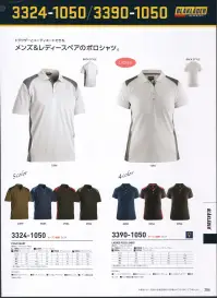 ビッグボーン 3324-1050 POLO SHIRT 北欧スウェーデンで進化を遂げるワーキングウェアブランドBLAKLADER®（ブラックラダー）ボタン付き前立てリブ編みの襟、袖口強化ショルダーシーム強化ネックシームメンズ＆レディス ペアポロシャツ8211-1860、8216-1845コーディネート可能。※ヨーロッパの仕様ですのでサイズ表を十分ご確認の上お買い求めください。BLAKLADERはヨーロッパアパレル業界の中心に根を張り、ファッション界・産業界において誇りを持ってワーキングウェアの歴史を作ってきました。50年以上の家族経営によるビジネスを経て、ワーキングウェア作りのノウハウを蓄積してきました。今、BLAKLADERはワーキングウェア、アンダーウェア、グローブにおける開発者であり、生産者であり、流通業者であります。機能や品質、デザインにおいて高性能を必要とされる方たちのワーキングアイテムを代理店を通じ、世界中のユーザーに販売しています。我々にとってワーキングウェアはより良い作業効率を発揮するためのツールであると考えます。我々の製品の機能は、より効率よく仕事を行うこと、そして最大限の安全性を発揮すること、それが我々の使命です。アイデンティーティー、ルーツ、ブランド力、BLAKLADER魂これらのこだわり（思い）を忘れることなく、ワーキングウェア、アンダーウェア、グローブの生産を続けてまいります。我々の製品は、仕事の効率化を発揮し、最大限の安全性を提供しています。※この商品はご注文後のキャンセル、返品及び交換は出来ませんのでご注意下さい。※なお、この商品のお支払方法は、先振込（代金引換以外）にて承り、ご入金確認後の手配となります。 関連情報 カタログ 286ページ