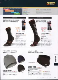 ビッグボーン 2003-0000 BEANIE 北欧スウェーデンで進化を遂げるワーキングウェアブランドBLAKLADER®（ブラックラダー）blackladerは基層の発達したコレクションをアンダーウェアシステムと呼んでいます。このシステムは湿気を遮断し、衣服内温度を保ちます。様々な気候に対応するアンダーウェアをblakladerから発信します。BLAKLADERはヨーロッパアパレル業界の中心に根を張り、ファッション界・産業界において誇りを持ってワーキングウェアの歴史を作ってきました。50年以上の家族経営によるビジネスを経て、ワーキングウェア作りのノウハウを蓄積してきました。今、BLAKLADERはワーキングウェア、アンダーウェア、グローブにおける開発者であり、生産者であり、流通業者であります。機能や品質、デザインにおいて高性能を必要とされる方たちのワーキングアイテムを代理店を通じ、世界中のユーザーに販売しています。我々にとってワーキングウェアはより良い作業効率を発揮するためのツールであると考えます。我々の製品の機能は、より効率よく仕事を行うこと、そして最大限の安全性を発揮すること、それが我々の使命です。アイデンティーティー、ルーツ、ブランド力、BLAKLADER魂これらのこだわり（思い）を忘れることなく、ワーキングウェア、アンダーウェア、グローブの生産を続けてまいります。我々の製品は、仕事の効率化を発揮し、最大限の安全性を提供しています。※この商品はご注文後のキャンセル、返品及び交換は出来ませんのでご注意下さい。※なお、この商品のお支払方法は、先振込（代金引換以外）にて承り、ご入金確認後の手配となります。 関連情報 カタログ 290ページ