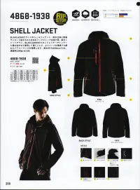 ビッグボーン 4868-1938 SHELL JACKET 北欧スウェーデンで進化を遂げるワーキングウェアブランドBLAKLADER®（ブラックラダー）●悪天候から身を守る耐久性の高い防寒ジャケット。悪天候から身を守る為の耐久性の高い防寒ウェア。縫い目のシームテープと防風ラミネート加工された丈夫なリップストップ生地で雨、風をシャットアウト。BLAKLADERブランドのセカンドレイヤーやインナーと合わせて着用する事で、よりハードな環境でも優れたパフォーマンスを発揮。※海外製品につき、サイズにはご注意下さい。※この商品はご注文後のキャンセル、返品及び交換は出来ませんのでご注意下さい。※なお、この商品のお支払方法は、先振込（代金引換以外）にて承り、ご入金確認後の手配となります。 関連情報 カタログ 208ページ