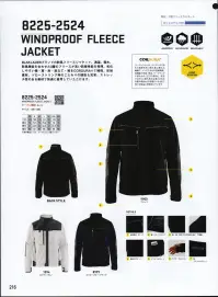 ビッグボーン 8225-2524 WINDPROOF FLEECE JACKET 北欧スウェーデンで進化を遂げるワーキングウェアブランドBLAKLADER®（ブラックラダー）フリース裏地付カラーDリングジッパー付き胸ポケットファスナー付フロントポケット内側メッシュポケットドローストリングで調節可能:裾サムホール反射プリントエクステンデットバックCORDURA®補強部分:肘、衿、肩、裾、前立て、ウィンドフラップ通気性のある防風素材のフリースジャケット。耐摩耗性を向上させるために、肩、肘、前部、後部および袖などの露出した部分にCORDURA®補強材が付いています。※ヨーロッパの仕様ですのでサイズ表を十分ご確認の上お買い求めください。BLAKLADERはヨーロッパアパレル業界の中心に根を張り、ファッション界・産業界において誇りを持ってワーキングウェアの歴史を作ってきました。50年以上の家族経営によるビジネスを経て、ワーキングウェア作りのノウハウを蓄積してきました。今、BLAKLADERはワーキングウェア、アンダーウェア、グローブにおける開発者であり、生産者であり、流通業者であります。機能や品質、デザインにおいて高性能を必要とされる方たちのワーキングアイテムを代理店を通じ、世界中のユーザーに販売しています。我々にとってワーキングウェアはより良い作業効率を発揮するためのツールであると考えます。我々の製品の機能は、より効率よく仕事を行うこと、そして最大限の安全性を発揮すること、それが我々の使命です。アイデンティーティー、ルーツ、ブランド力、BLAKLADER魂これらのこだわり（思い）を忘れることなく、ワーキングウェア、アンダーウェア、グローブの生産を続けてまいります。我々の製品は、仕事の効率化を発揮し、最大限の安全性を提供しています。※この商品はご注文後のキャンセル、返品及び交換は出来ませんのでご注意下さい。※なお、この商品のお支払方法は、先振込（代金引換以外）にて承り、ご入金確認後の手配となります。 関連情報 カタログ 216ページ