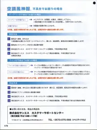 ビッグボーン EBA5067 長袖ボンバージャケット（ファン・バッテリー別売） 身に着けるだけでクールに決まる、ボンバージャケットスタイルのEFウェア。■CHECK！・PA、撥水コーティング・風気路メッシュ【空調風神服®】猛暑の中でも爽快に風をまとう！ハードな現場や工場、アウトドアやレジャー、日常のシーンでも活躍するラインナップ。※ファン+バッテリーは別売りとなります。※取扱いのご注意・炎天下の車内等（高温の場所）に放置しないよう、ご注意ください。・羽が折れる可能性がある為、エアーガンによるファンの清掃は行わないでください。・専用バッテリー以外は使用しないでください。故障や事故の原因になります。・他メーカーのファン・バッテリーでのご使用については、その性能や安全性を損なう恐れがあり、事故等が発生した際に、責任を負いかねます。空調風神服®のご使用については、専用の服・専用のファン・専用のバッテリーでの、ご使用をお願いします。※火を使う場所や火花が飛ぶ場所で使用される場合は、「空調風神服®ご使用上のご注意」をお読みください。 関連情報 カタログ 1078ページ