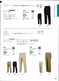 ビッグボーン 293 レディースストレッチチノパン ペアでそろえる、動きやすい快適ストレッチパンツ。※「291」がペアのメンズ用です。※「55 ネイビー」は、販売を終了致しました。 関連情報 カタログ 277ページ