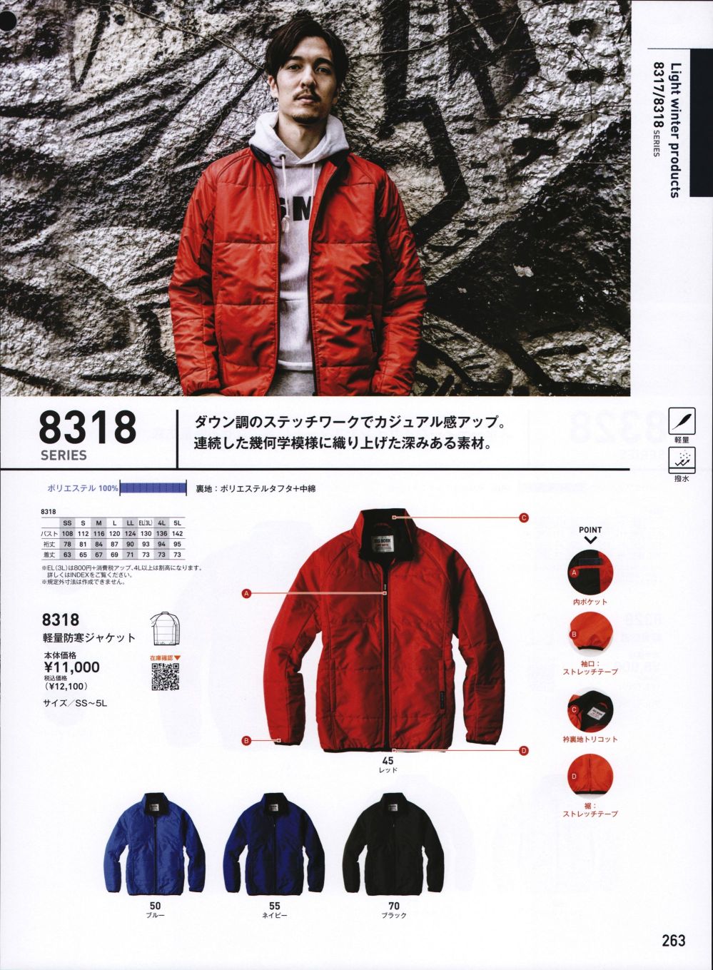 ビッグボーン 防寒ジャケット ブルー 1枚 8308-50-EL - 安全・保護用品