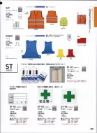 カタログ・関連情報