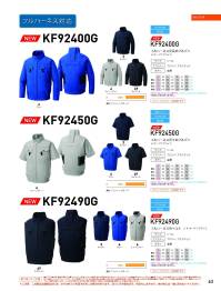 ビッグボーン KF92450 半袖ブルゾン 空調風神服 綿100％素材の風神服が降るラインナップでハードな現場に対応！※ファン・バッテリーは別売りです。#空調服 #ファン付ウェア 関連情報 カタログ 63ページ