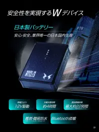 ビッグボーン RD9291J リチウムイオン12Vバッテリーセット ◎Bluetooth通信によるスマホでの遠隔操作・電池残量が可能・最高出力12V・日本製・Sマーク取得・難燃・簡易防水・Bluetooth対応・USBジャック搭載◯4セルバッテリー、充電器、バッテリーソフトケース使用ファンハイパワーファンプロフェッショナルハイパワーファンRD9210H，RD9220H，RD9210HM，RD9220HN  RD9230H，RD9230HN連続稼働時間風量3段階切替強約4.5時間約2.5時間中約9時間約5時間弱約22時間約12時間バッテリー残量4セル（18.38Wh/3360mAh 14.4V）対応ファン:RD9230H、RD9210H、RD9220H、RD9110H、RD9120H、RD9010H、RD9020HRD9290JNとRD9291Jは品番のみ異なりますが、内容は同一です。※この商品はご注文後のキャンセル、返品及び交換は出来ませんのでご注意ください。※なお、この商品のお支払方法は、前払いにて承り、ご入金確認後の手配となります。#空調服 #ファン付ウェア 関連情報 カタログ 77ページ