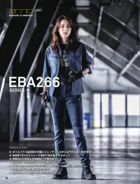 ビッグボーン EBA266 ジャケット 洗練された＃なシルエットと豊富な機能。ストレッチ素材でストレスフリーな動きを実現。この商品の旧品番は「EBA236」です。旧品番は在庫がなくなり次第販売終了となります。 関連情報 カタログ 18ページ