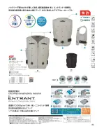 カタログ・関連情報
