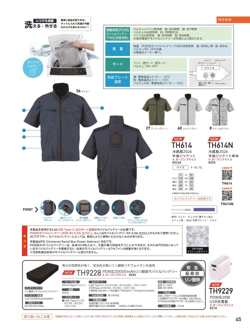 作業服JP 冷蔵服2026半袖ジャケット単体 ビッグボーン TH614N 作業服の