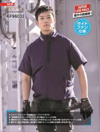 ビッグボーン KF96032 チタン加工ベスト（ファン・バッテリー別売） 関連情報 カタログ 56ページ