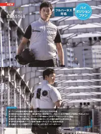ビッグボーン EBA5148 半袖ジャケット（ファン・バッテリー別売） 関連情報 カタログ 60ページ