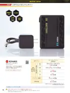 カタログ・関連情報