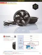 カタログ・関連情報