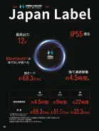 カタログ・関連情報