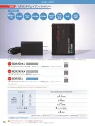 カタログ・関連情報