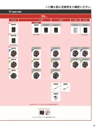 ビッグボーン EBA5139K ベスト（ファン・バッテリー別売） 関連情報 カタログ 91ページ