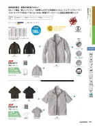 カタログ・関連情報