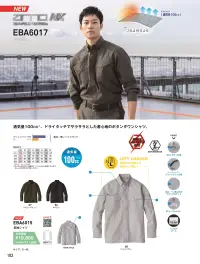 ビッグボーン EBA6015 長袖シャツ 関連情報 カタログ 102ページ