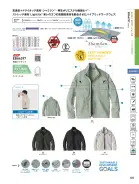 カタログ・関連情報