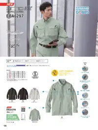 ビッグボーン EBA6295 長袖シャツ 関連情報 カタログ 108ページ