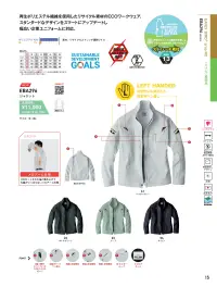 ビッグボーン EBA296 ジャケット 関連情報 カタログ 15ページ