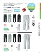 カタログ・関連情報