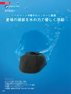 カタログ・関連情報