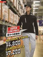カタログ・関連情報