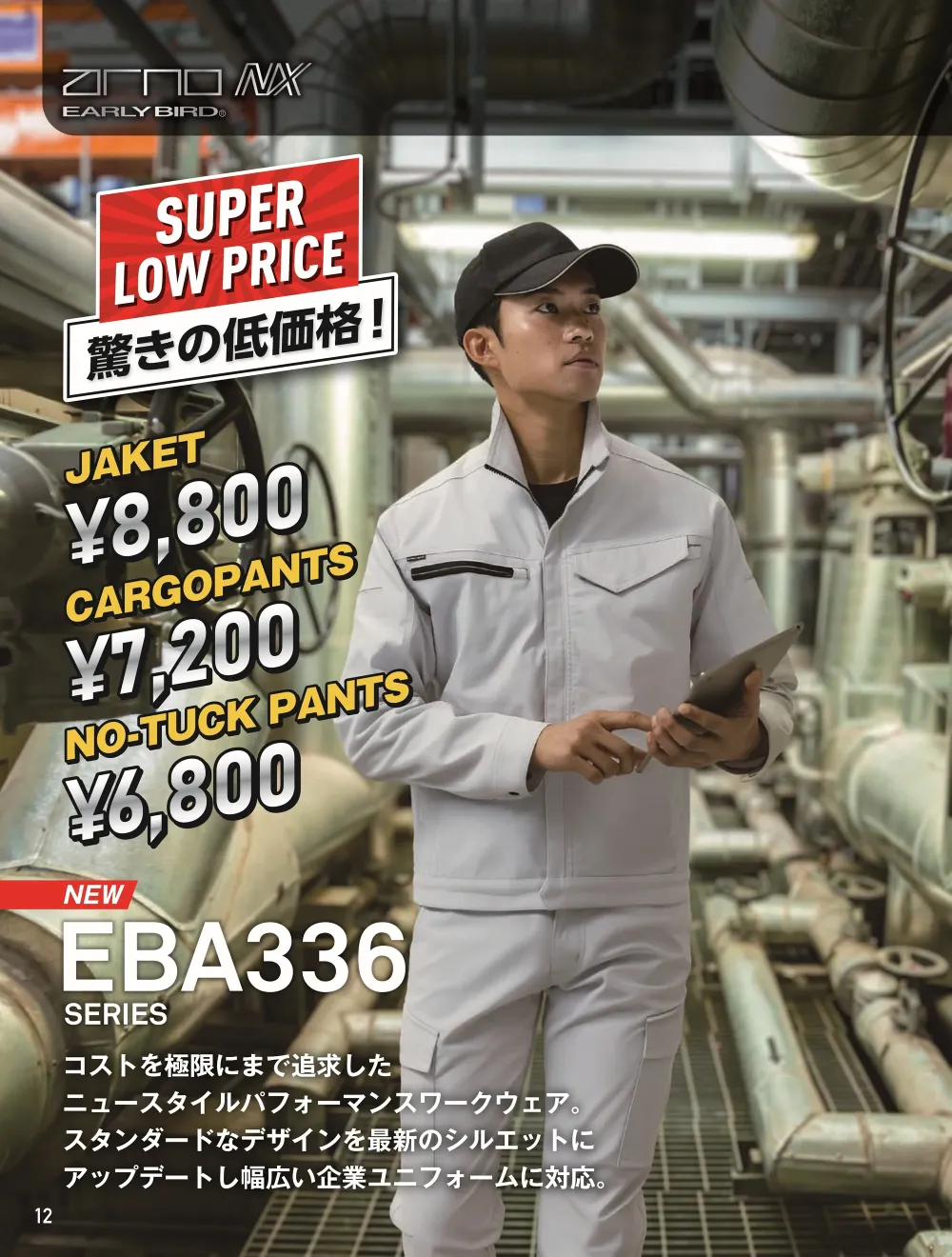 商品画像